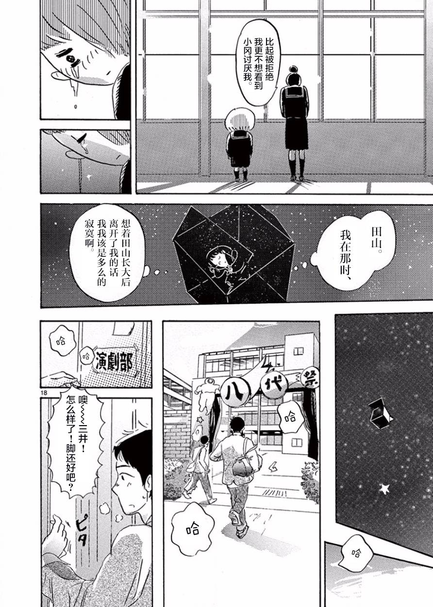 【安心丸俱乐部】漫画-（第01话）章节漫画下拉式图片-21.jpg