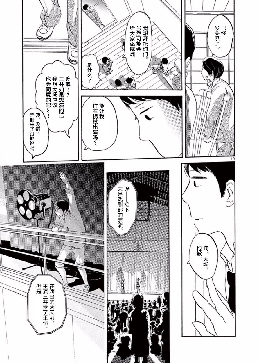 【安心丸俱乐部】漫画-（第01话）章节漫画下拉式图片-22.jpg