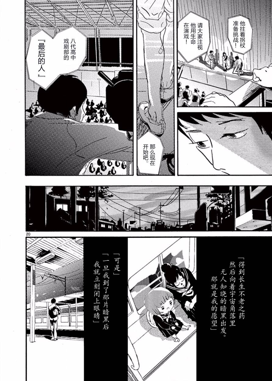 【安心丸俱乐部】漫画-（第01话）章节漫画下拉式图片-23.jpg