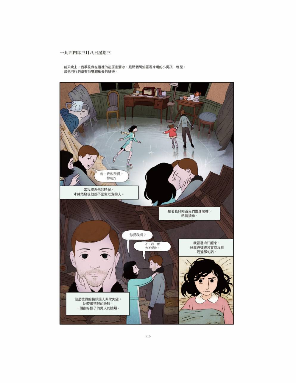 【安妮日记】漫画-（全一卷）章节漫画下拉式图片-112.jpg