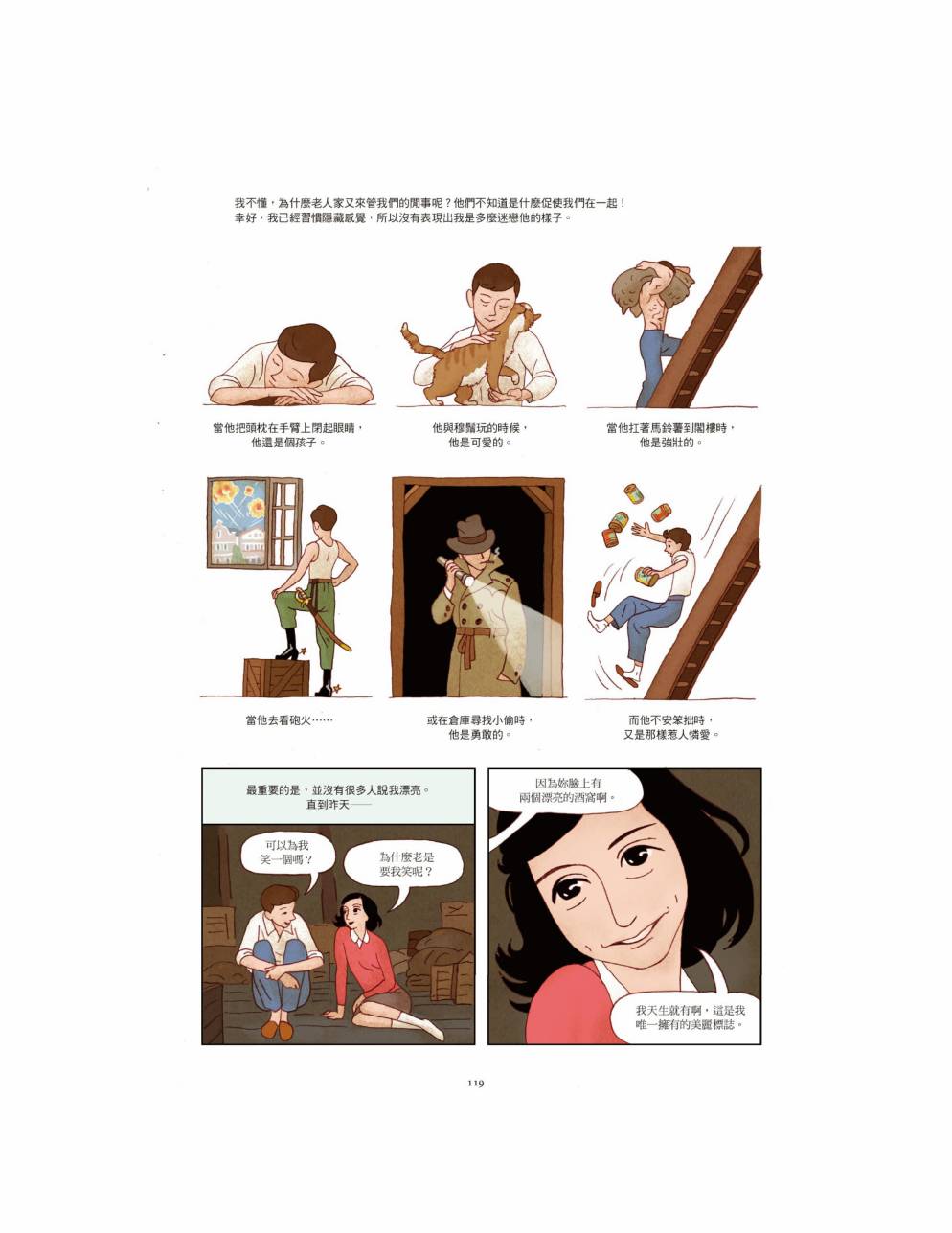 【安妮日记】漫画-（全一卷）章节漫画下拉式图片-120.jpg