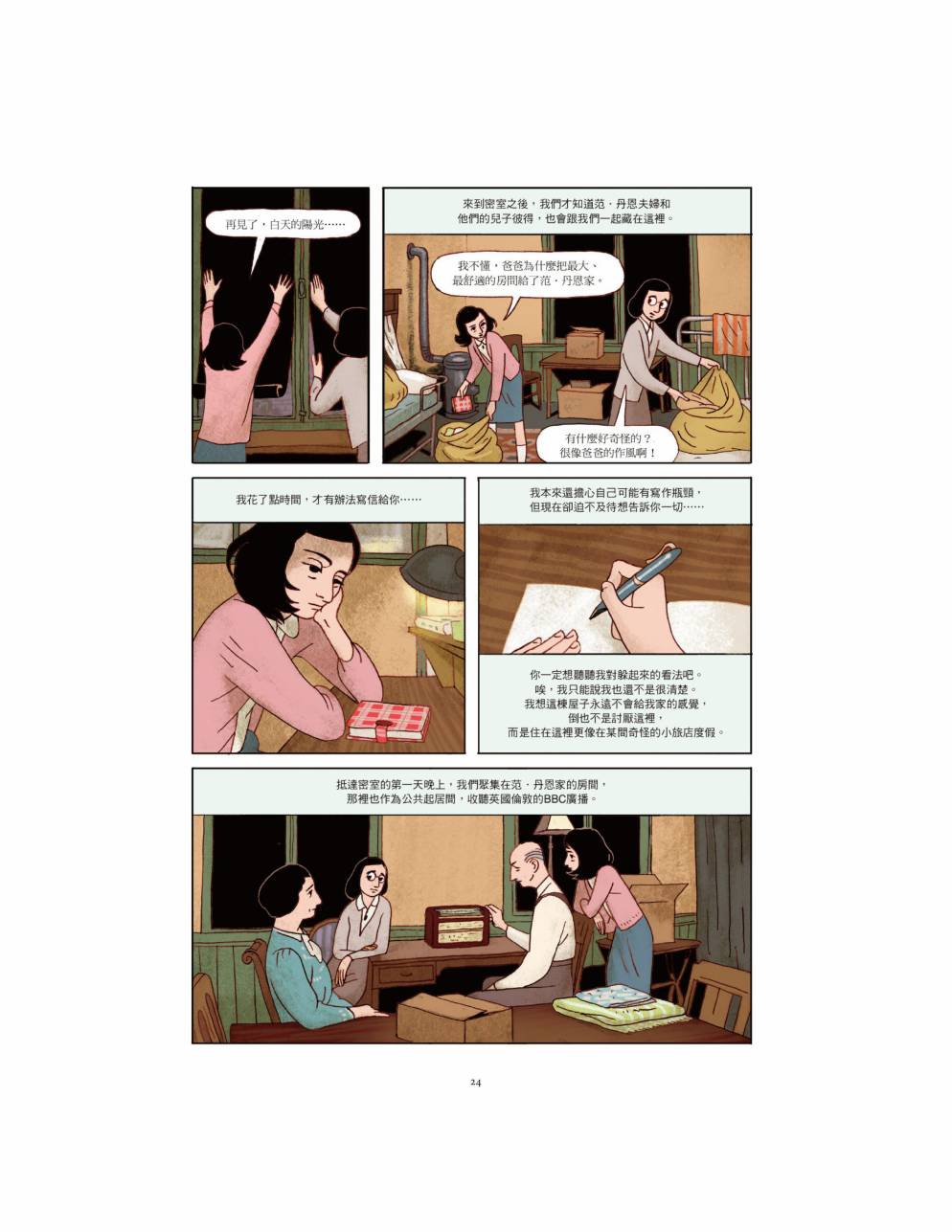 【安妮日记】漫画-（全一卷）章节漫画下拉式图片-27.jpg