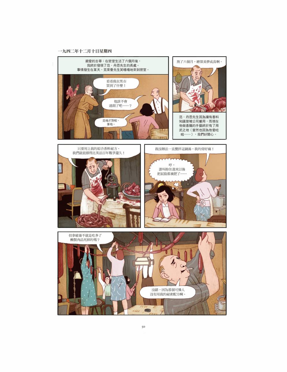 【安妮日记】漫画-（全一卷）章节漫画下拉式图片-53.jpg
