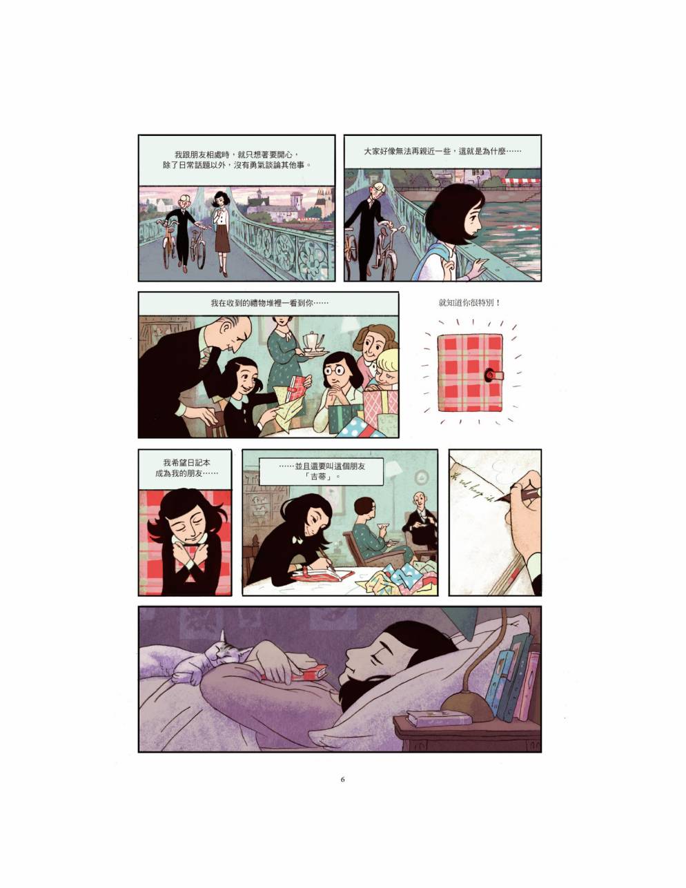 【安妮日记】漫画-（全一卷）章节漫画下拉式图片-9.jpg