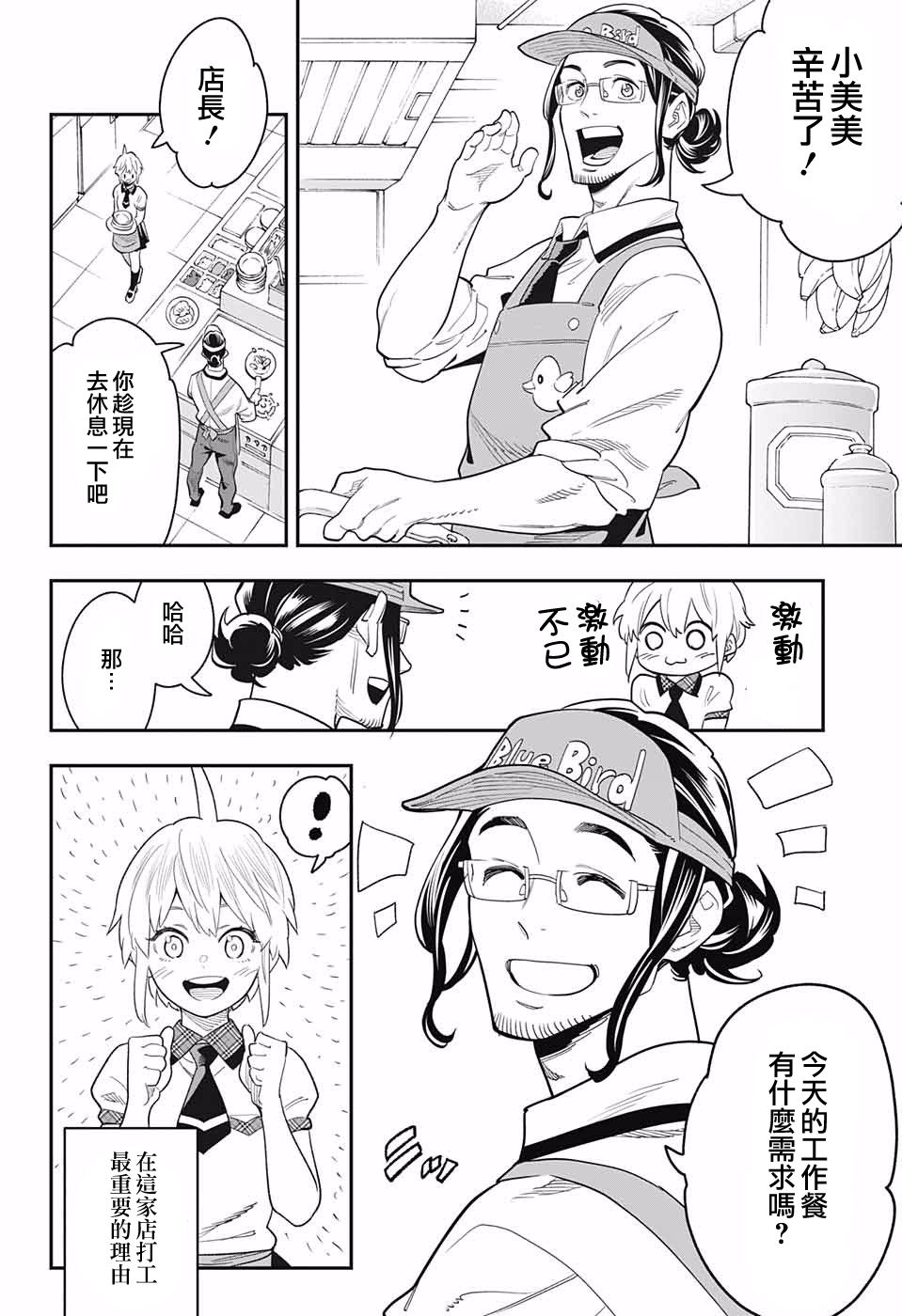 【终末武装松饼】漫画-（短篇）章节漫画下拉式图片-5.jpg