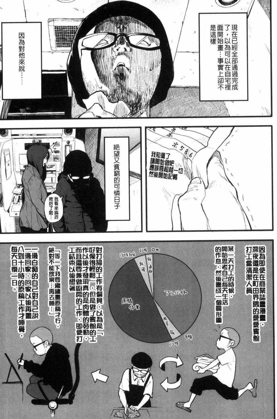 【亲密的兴奋采访 平热大陆】漫画-（全一话）章节漫画下拉式图片-3.jpg