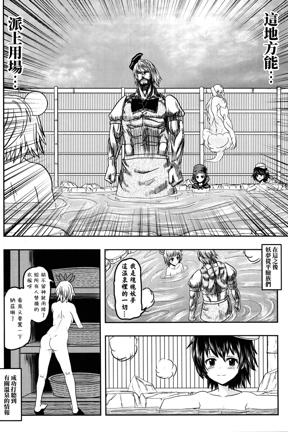 【幼梦•浴场】漫画-（全一话）章节漫画下拉式图片-11.jpg