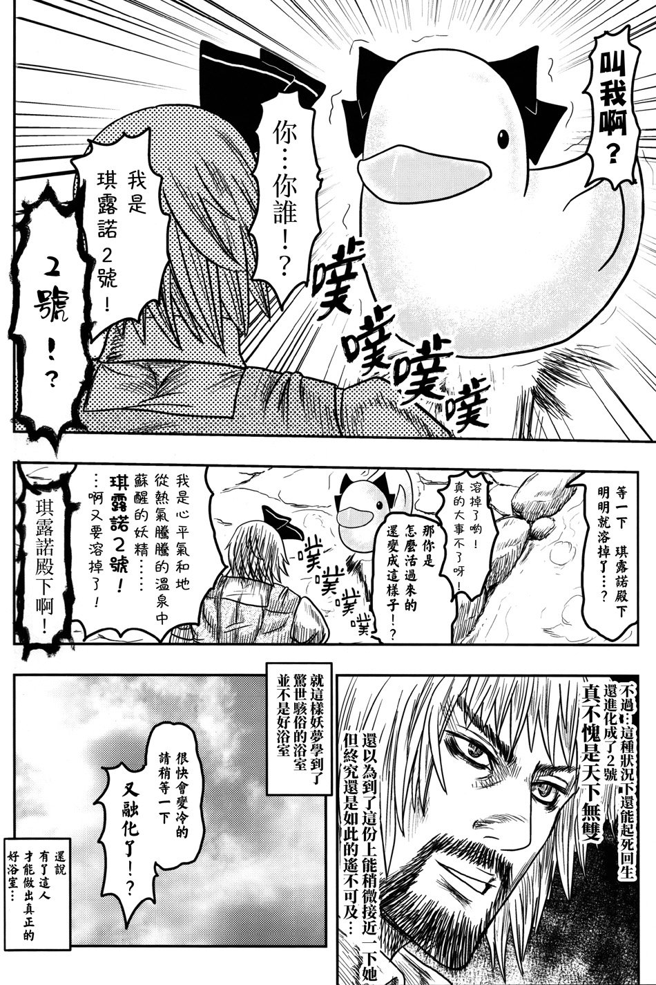 【幼梦•浴场】漫画-（全一话）章节漫画下拉式图片-15.jpg