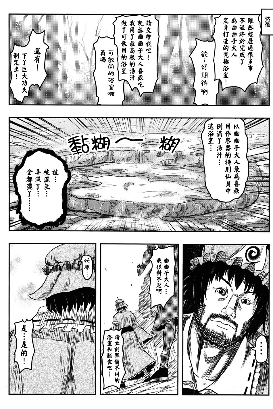 【幼梦•浴场】漫画-（全一话）章节漫画下拉式图片-16.jpg