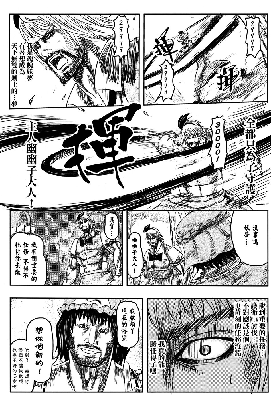 【幼梦•浴场】漫画-（全一话）章节漫画下拉式图片-4.jpg