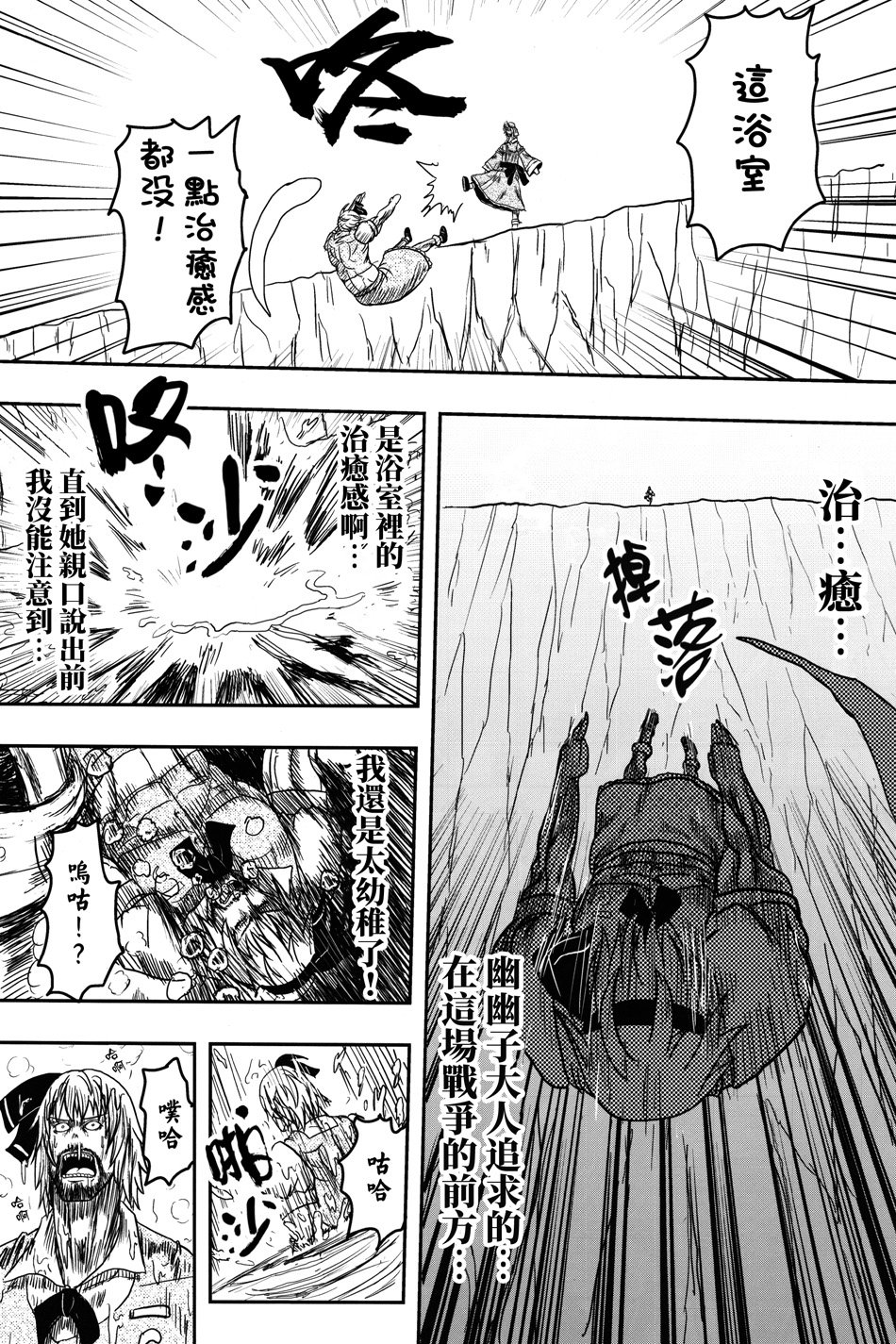 【幼梦•浴场】漫画-（全一话）章节漫画下拉式图片-8.jpg