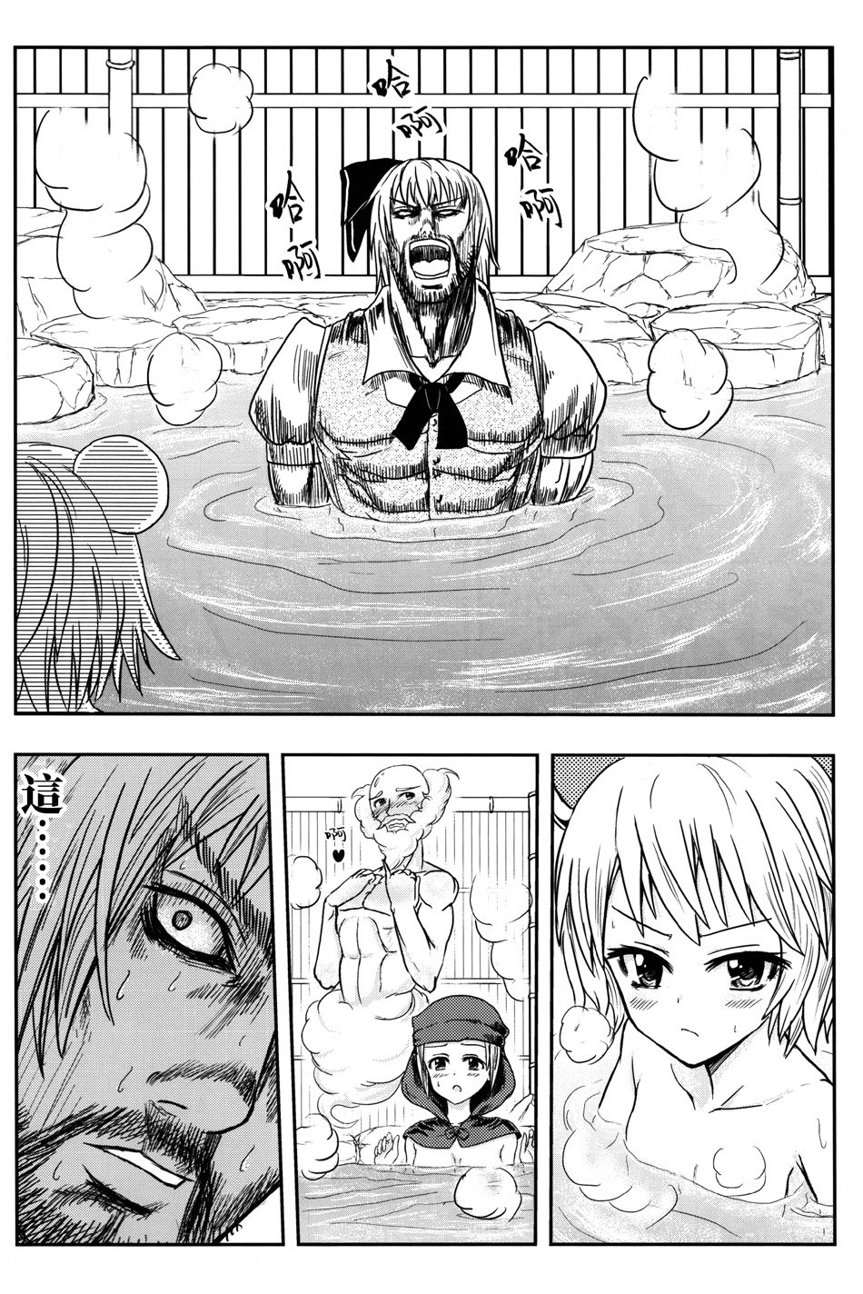 【幼梦•浴场】漫画-（全一话）章节漫画下拉式图片-9.jpg
