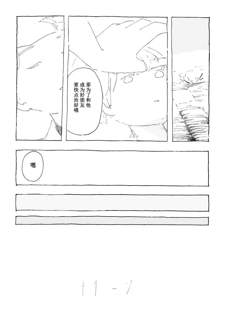【金轮】漫画-（短篇）章节漫画下拉式图片-9.jpg