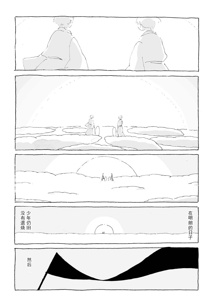 【金轮】漫画-（短篇）章节漫画下拉式图片-13.jpg