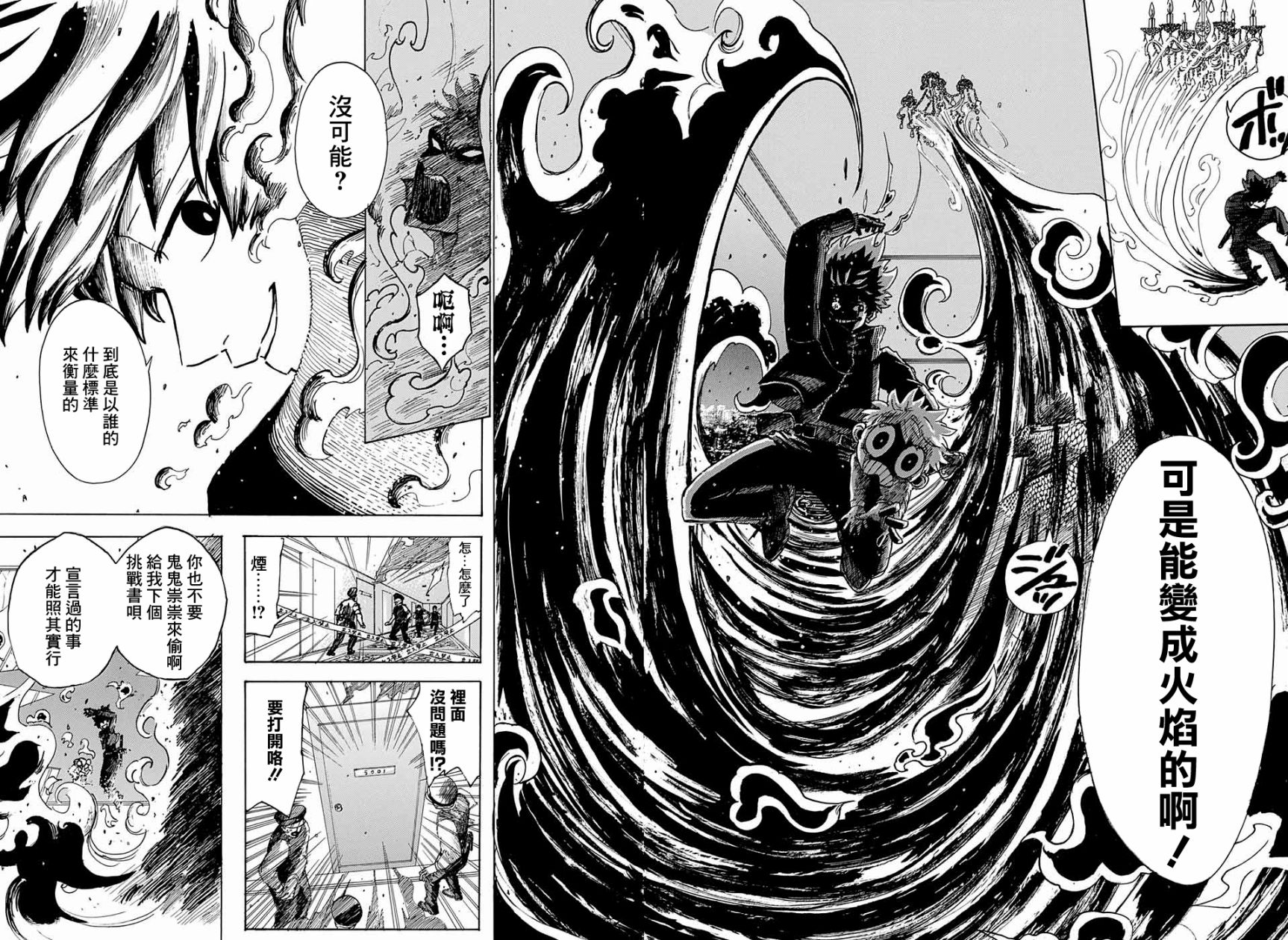 【怪盗无限面相】漫画-（短篇）章节漫画下拉式图片-40.jpg