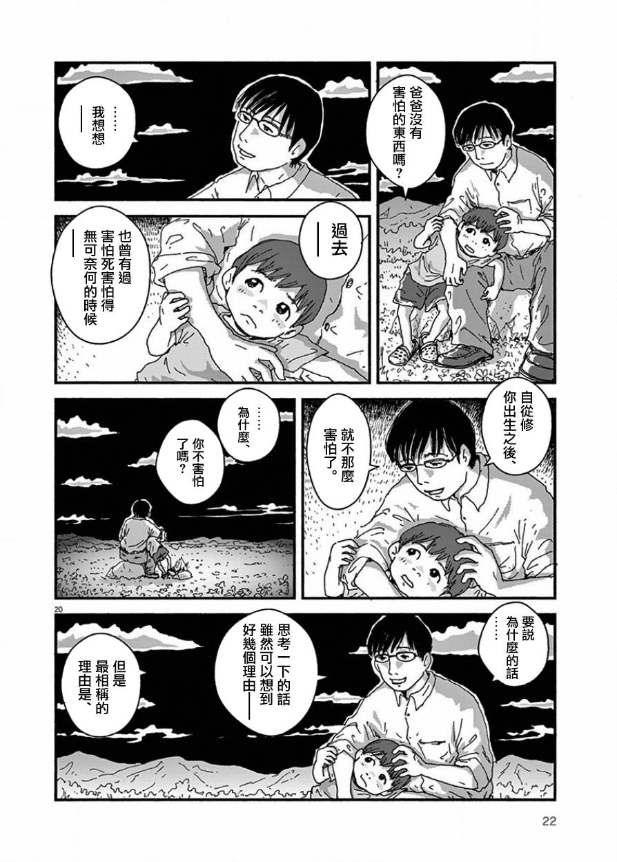 【青鸟～病叶～】漫画-（第01话）章节漫画下拉式图片-16.jpg