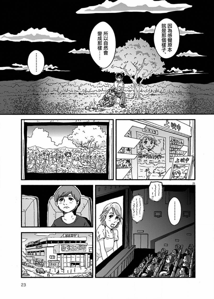 【青鸟～病叶～】漫画-（第01话）章节漫画下拉式图片-17.jpg