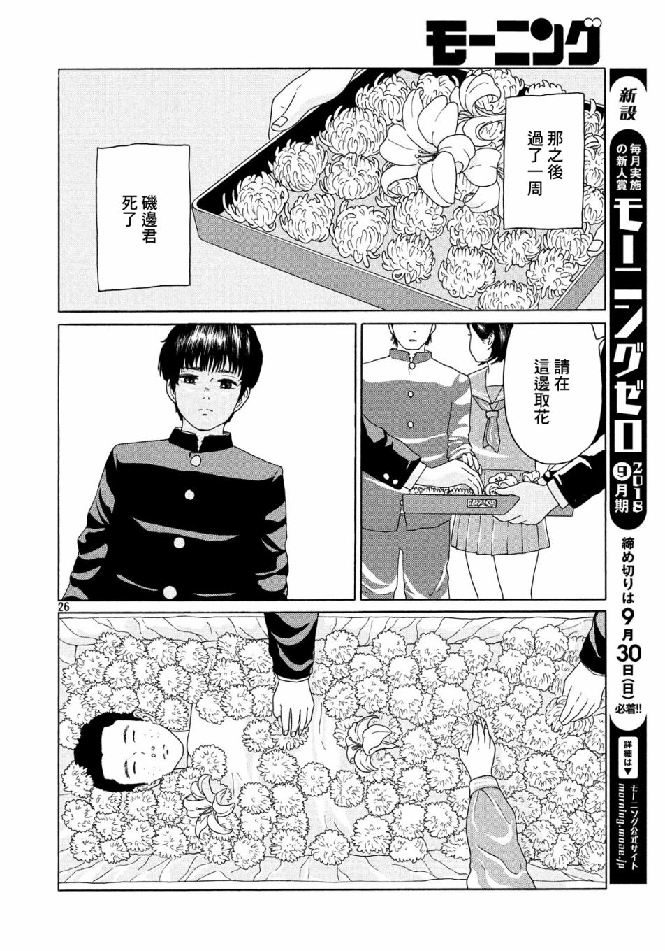 【矶边君与小裤裤】漫画-（短篇）章节漫画下拉式图片-24.jpg