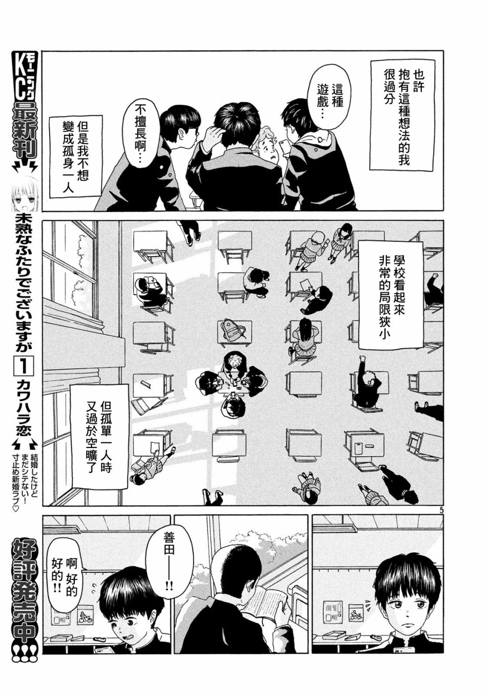 【矶边君与小裤裤】漫画-（短篇）章节漫画下拉式图片-5.jpg