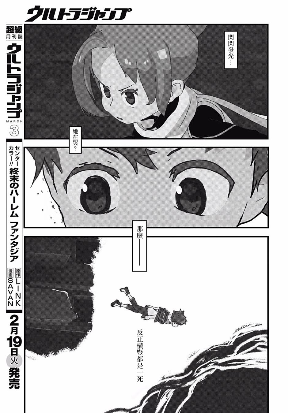【Kemurisuka 若叶笔记】漫画-（第01话）章节漫画下拉式图片-8.jpg