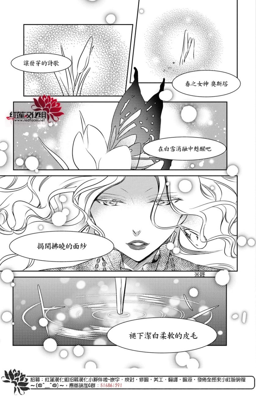 【魔女的故事】漫画-（短篇）章节漫画下拉式图片-28.jpg