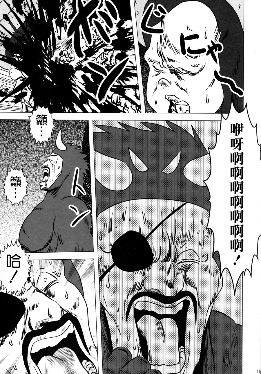 【Fist刚掌波殴打轰】漫画-（短篇）章节漫画下拉式图片-10.jpg