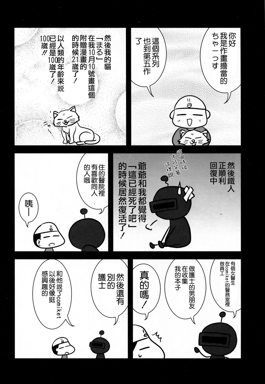 【Fist刚掌波殴打轰】漫画-（短篇）章节漫画下拉式图片-23.jpg