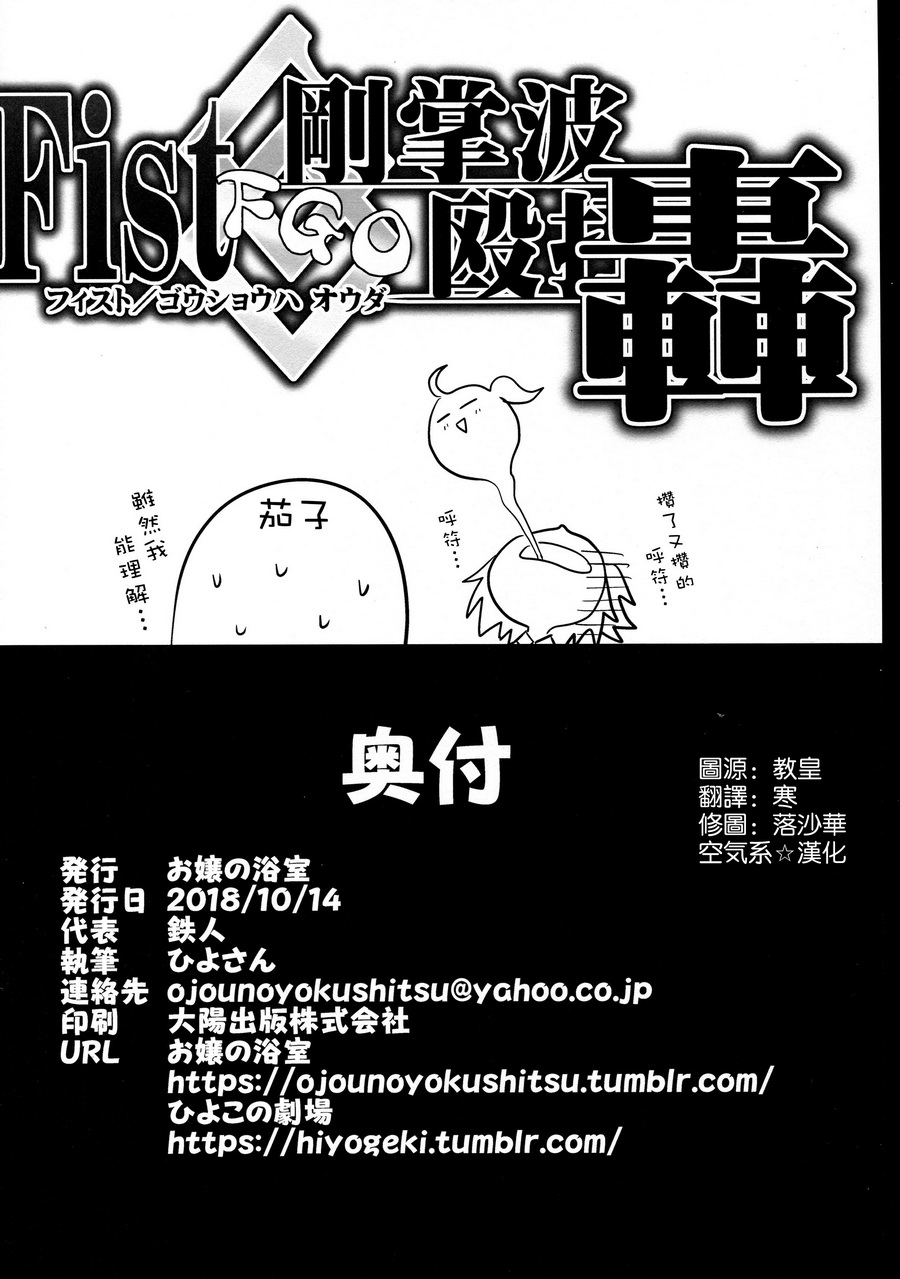 【Fist刚掌波殴打轰】漫画-（短篇）章节漫画下拉式图片-25.jpg