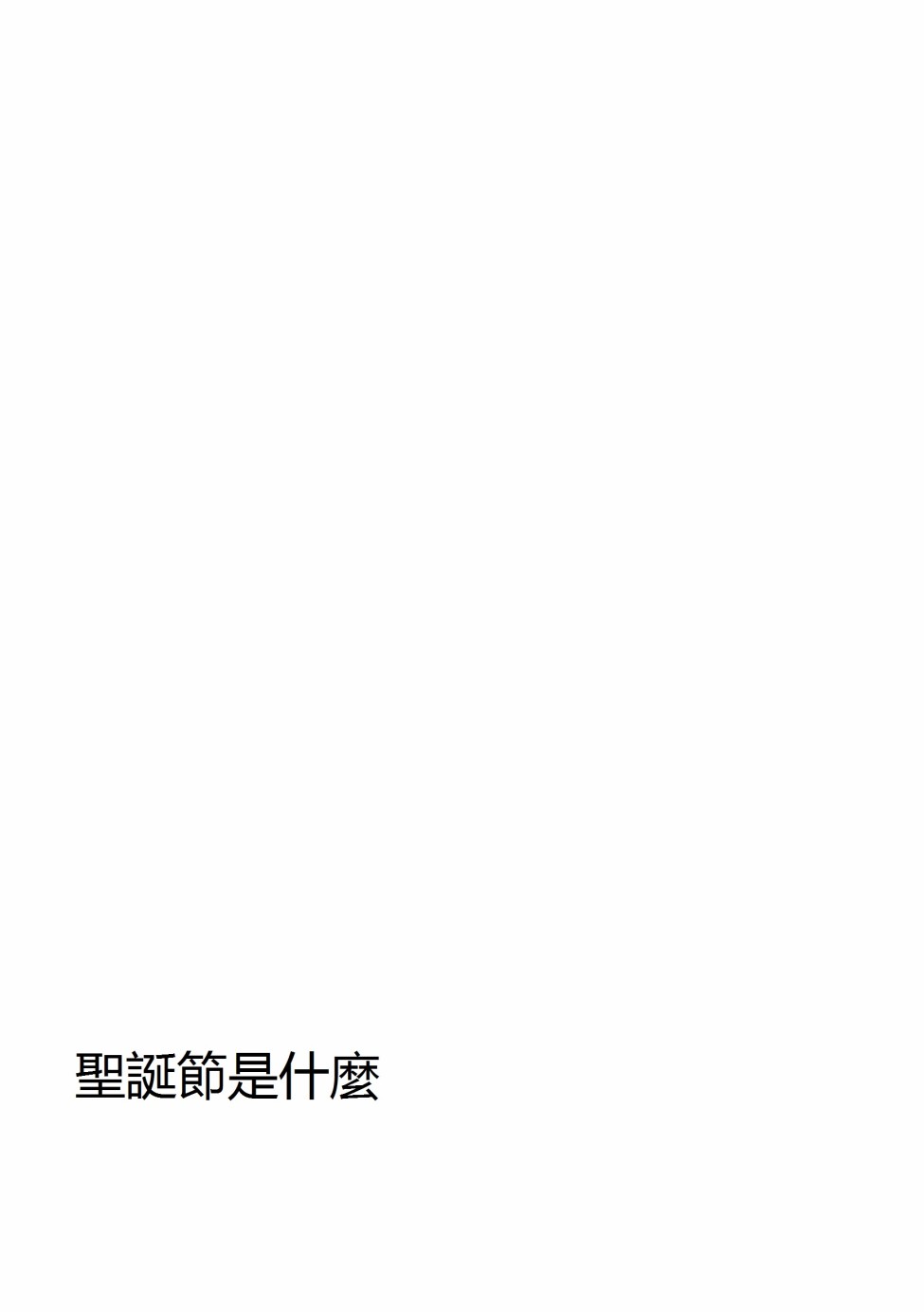 【欢喜冤家】漫画-（外传01）章节漫画下拉式图片-1.jpg
