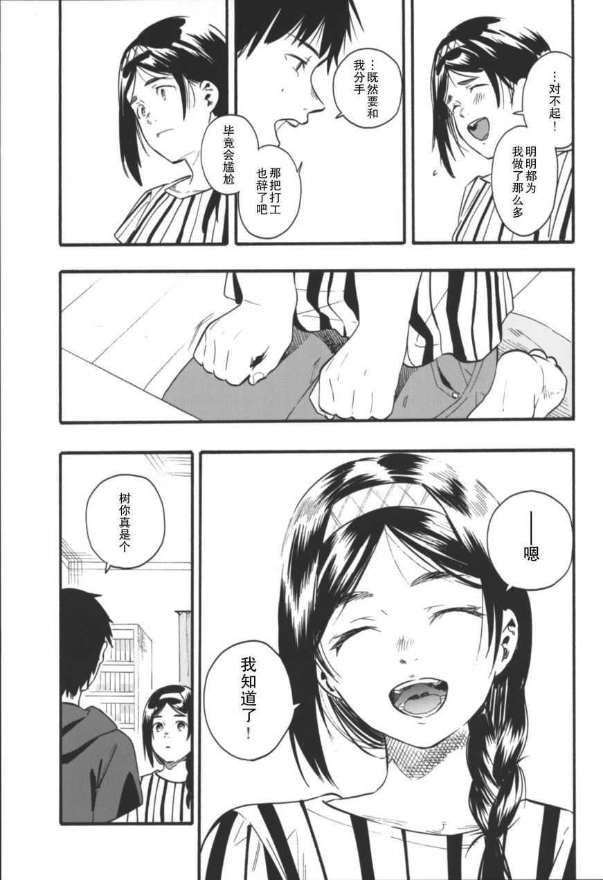 【茶花女】漫画-（短篇）章节漫画下拉式图片-18.jpg