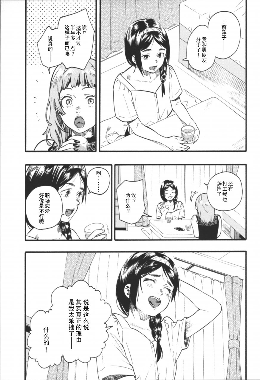【茶花女】漫画-（短篇）章节漫画下拉式图片-22.jpg