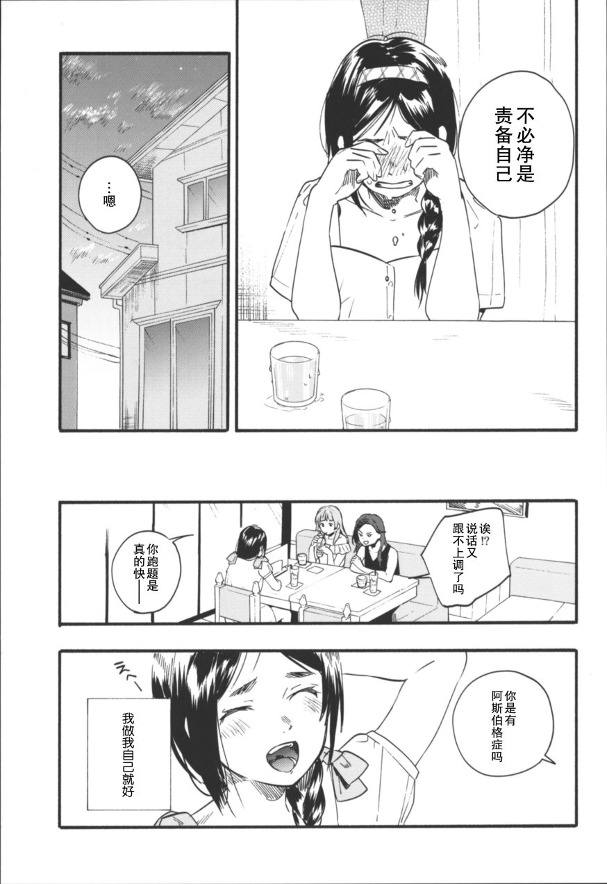 【茶花女】漫画-（短篇）章节漫画下拉式图片-34.jpg