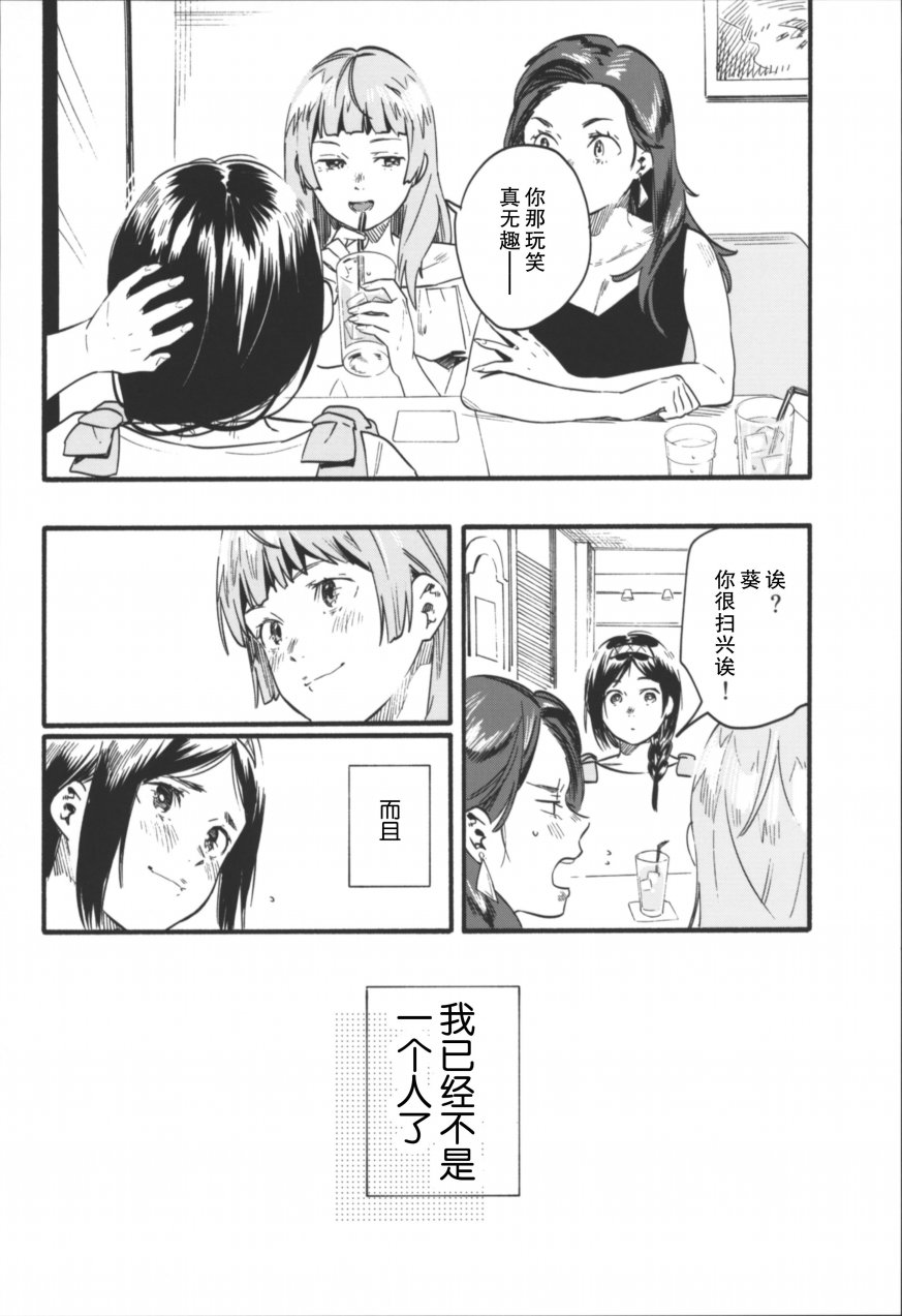 【茶花女】漫画-（短篇）章节漫画下拉式图片-35.jpg
