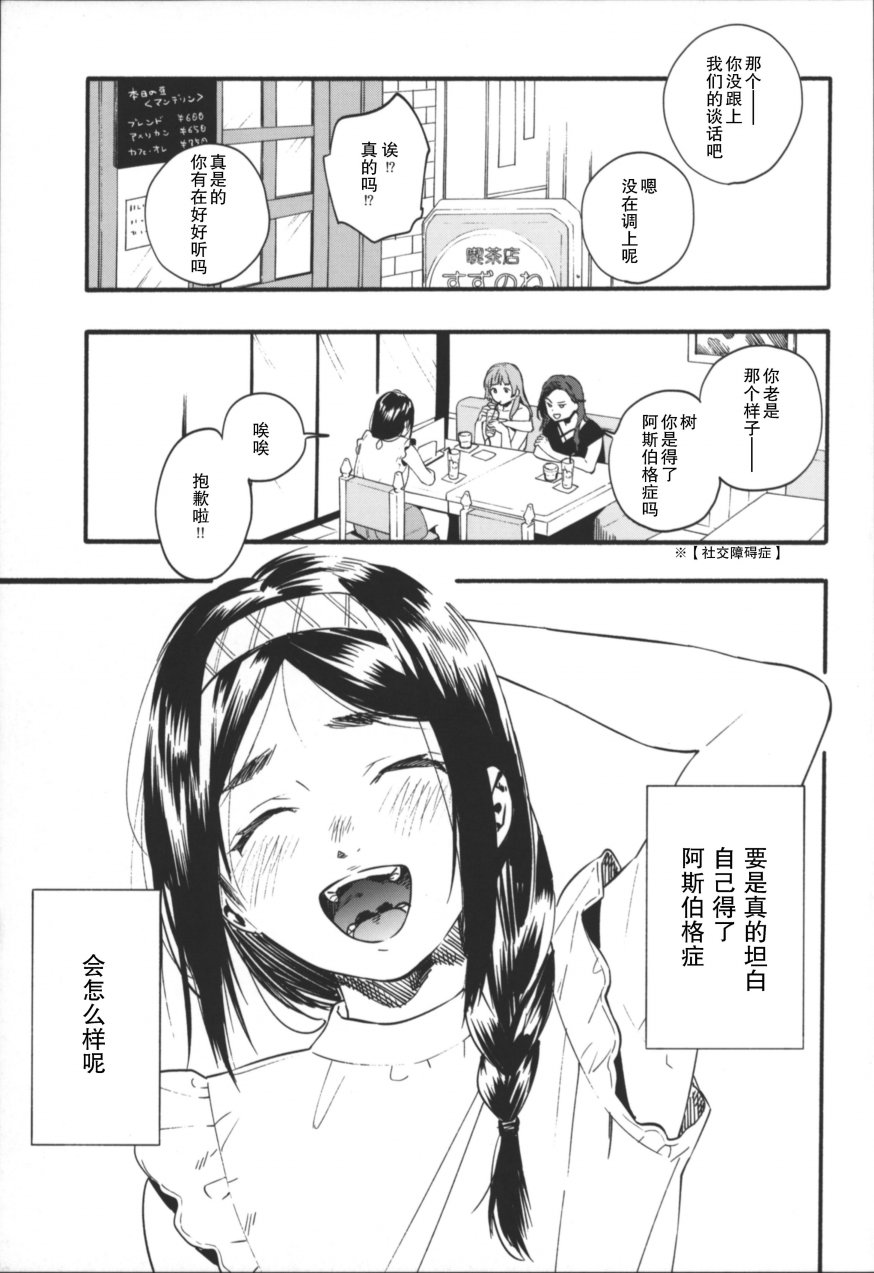 【茶花女】漫画-（短篇）章节漫画下拉式图片-4.jpg