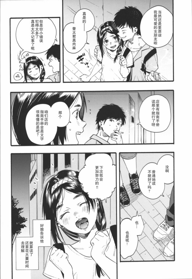 【茶花女】漫画-（短篇）章节漫画下拉式图片-7.jpg