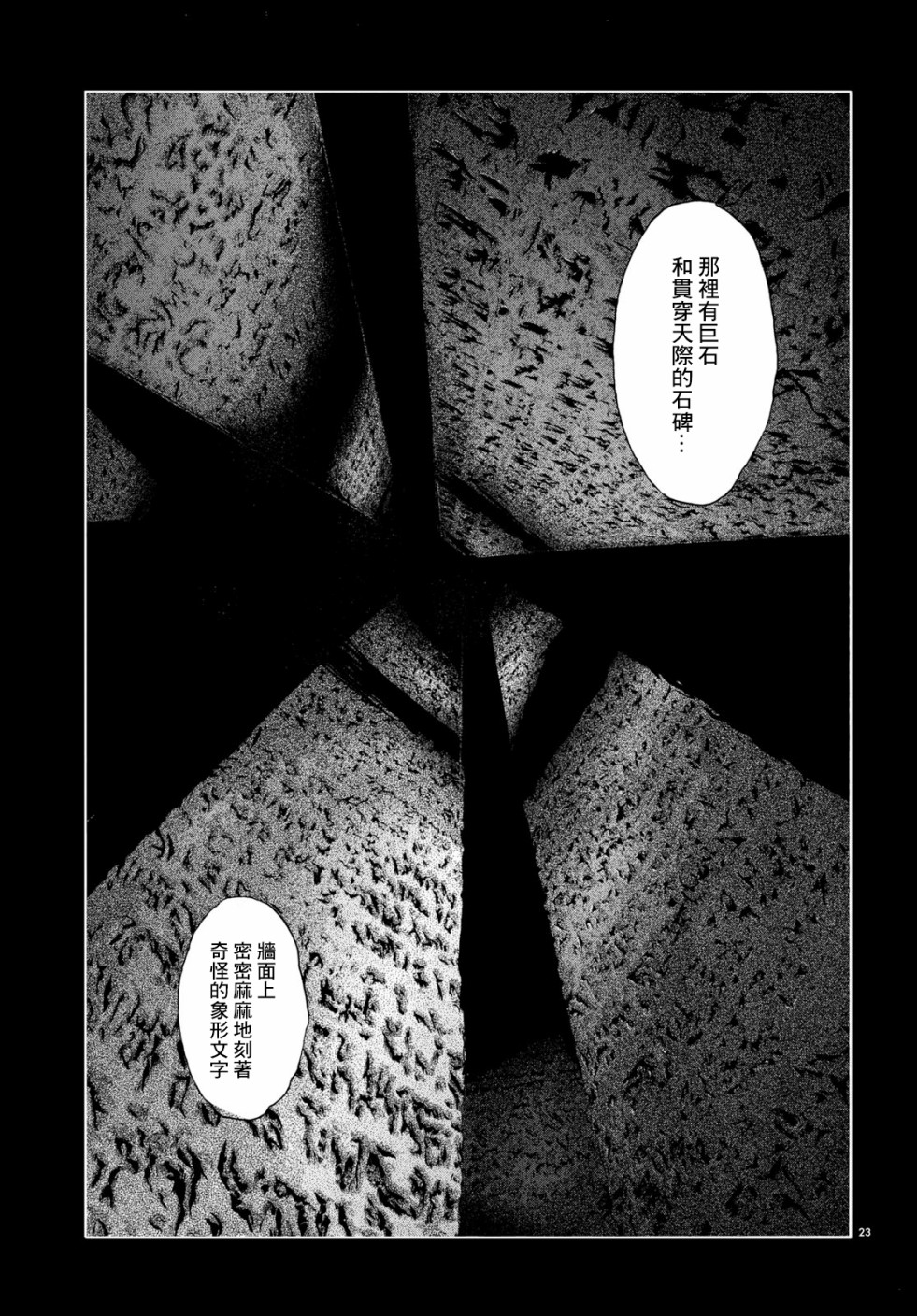 【克苏鲁的呼唤】漫画-（第01话）章节漫画下拉式图片-22.jpg