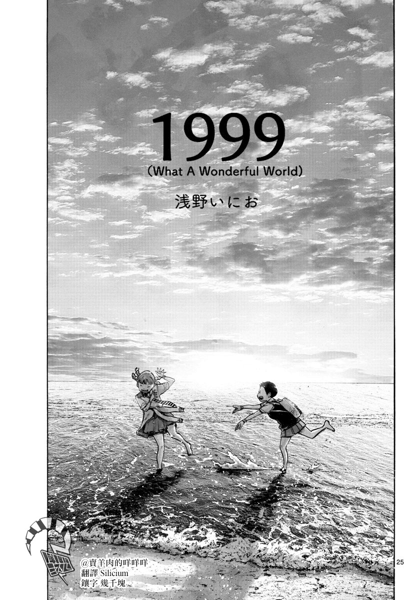 【1999】漫画-（短篇）章节漫画下拉式图片-24.jpg