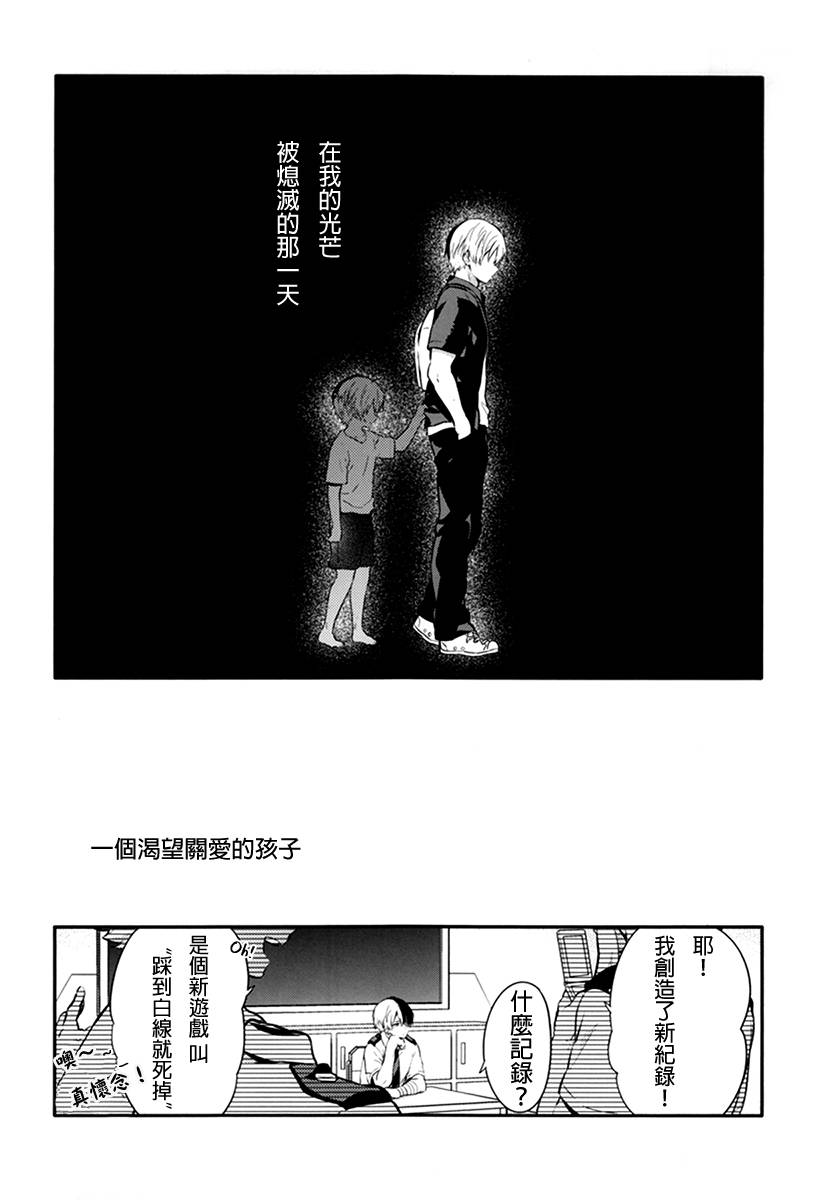 【Love me tender】漫画-（短篇）章节漫画下拉式图片-5.jpg