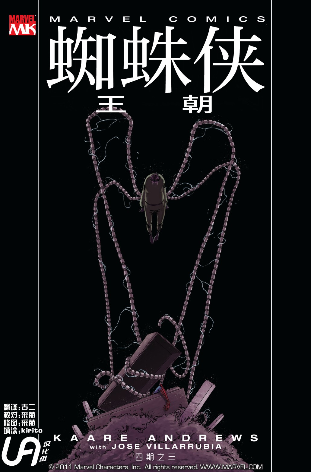 【蜘蛛侠-王朝】漫画-（第03卷）章节漫画下拉式图片-1.jpg