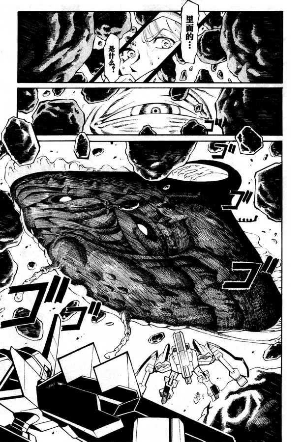 【超级机器人大战OG Generration】漫画-（第01卷）章节漫画下拉式图片-124.jpg