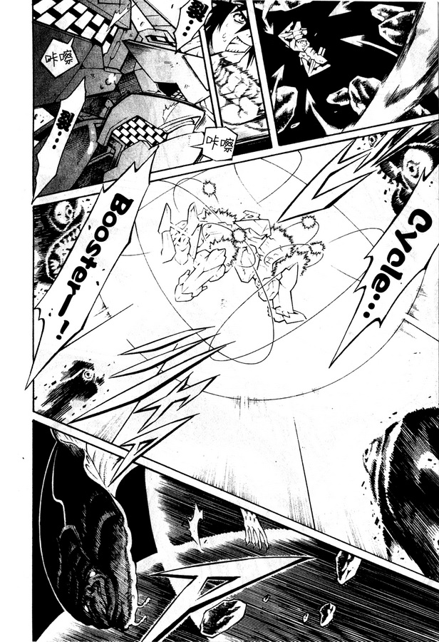【超级机器人大战OG Generration】漫画-（第01卷）章节漫画下拉式图片-135.jpg