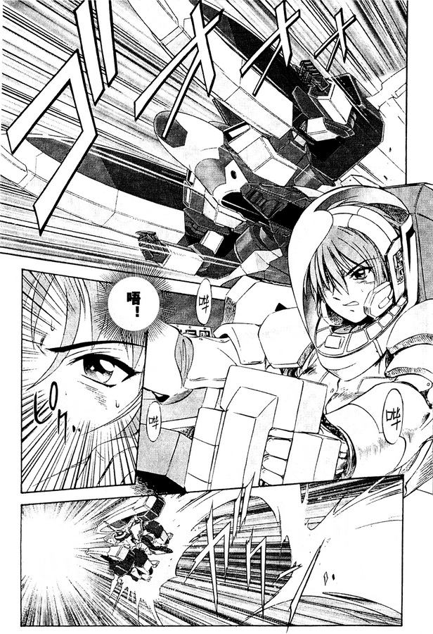 【超级机器人大战OG Generration】漫画-（第01卷）章节漫画下拉式图片-146.jpg