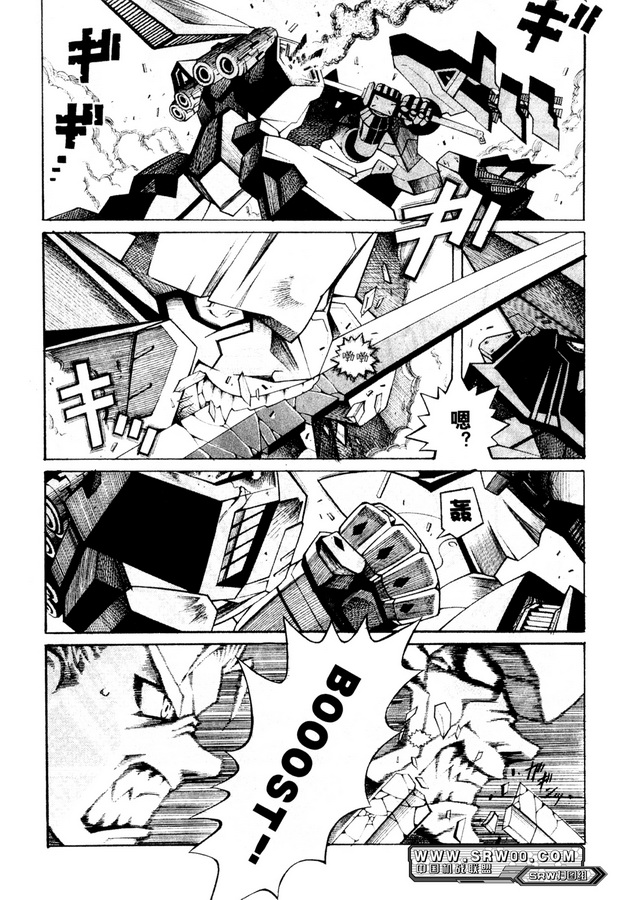 【超级机器人大战OG Generration】漫画-（第01卷）章节漫画下拉式图片-27.jpg