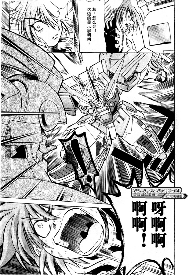 【超级机器人大战OG Generration】漫画-（第01卷）章节漫画下拉式图片-48.jpg
