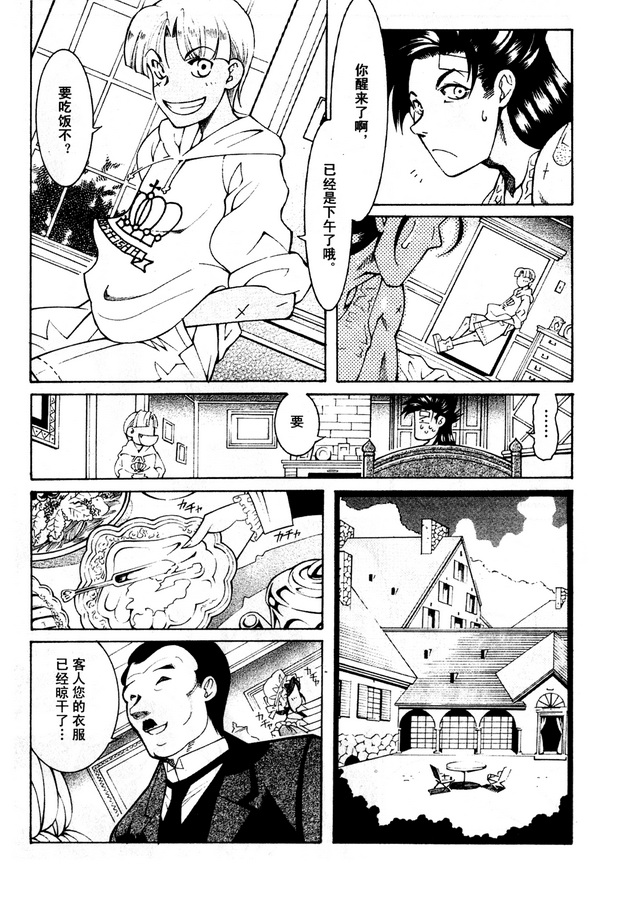 【超级机器人大战OG Generration】漫画-（第01卷）章节漫画下拉式图片-69.jpg