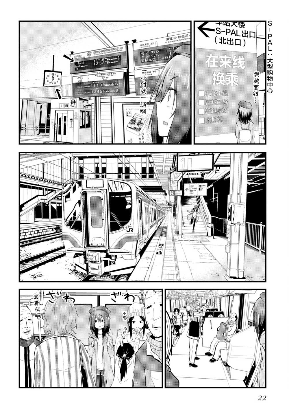 【杂旅】漫画-（第01话）章节漫画下拉式图片-24.jpg