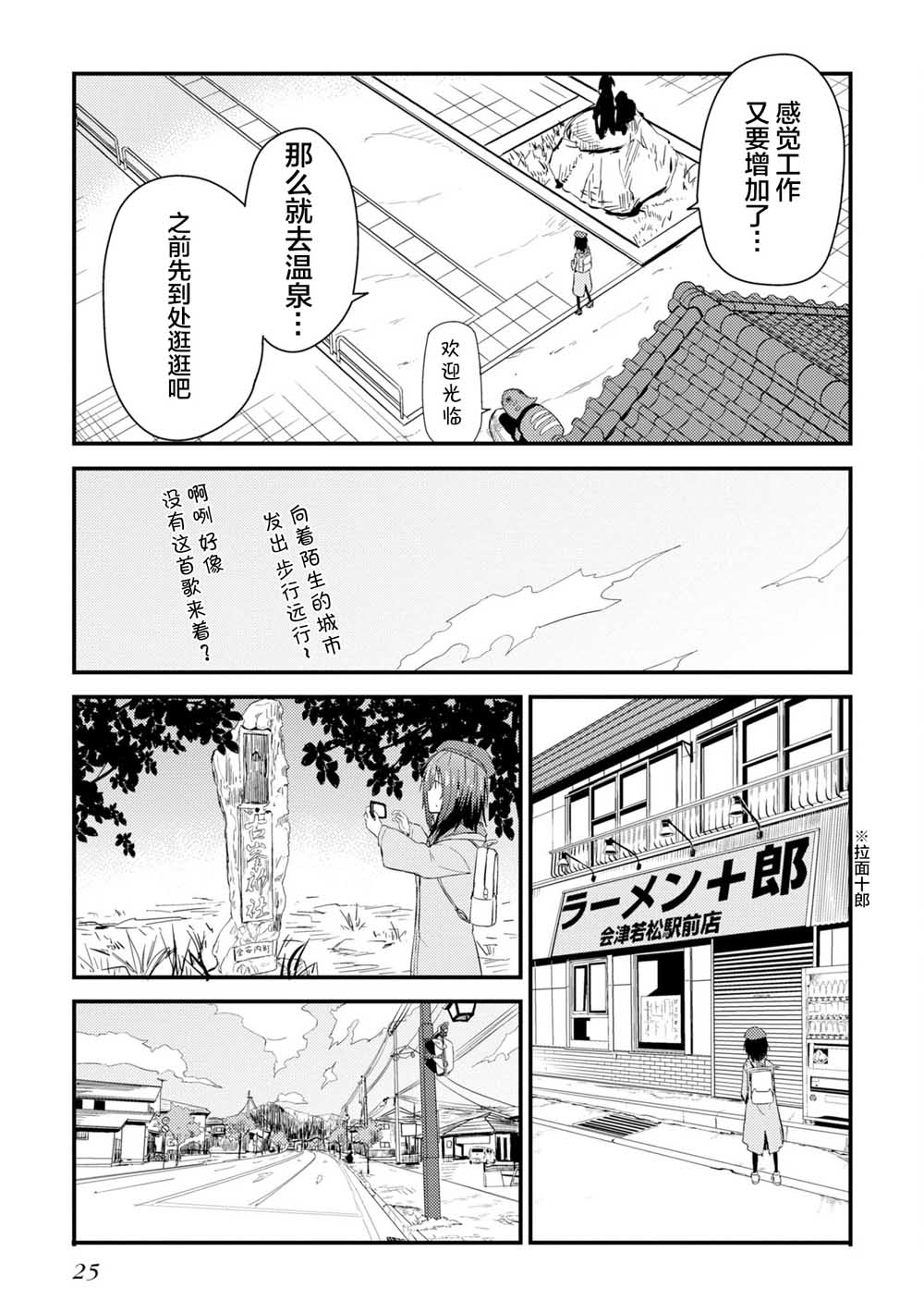 【杂旅】漫画-（第01话）章节漫画下拉式图片-27.jpg