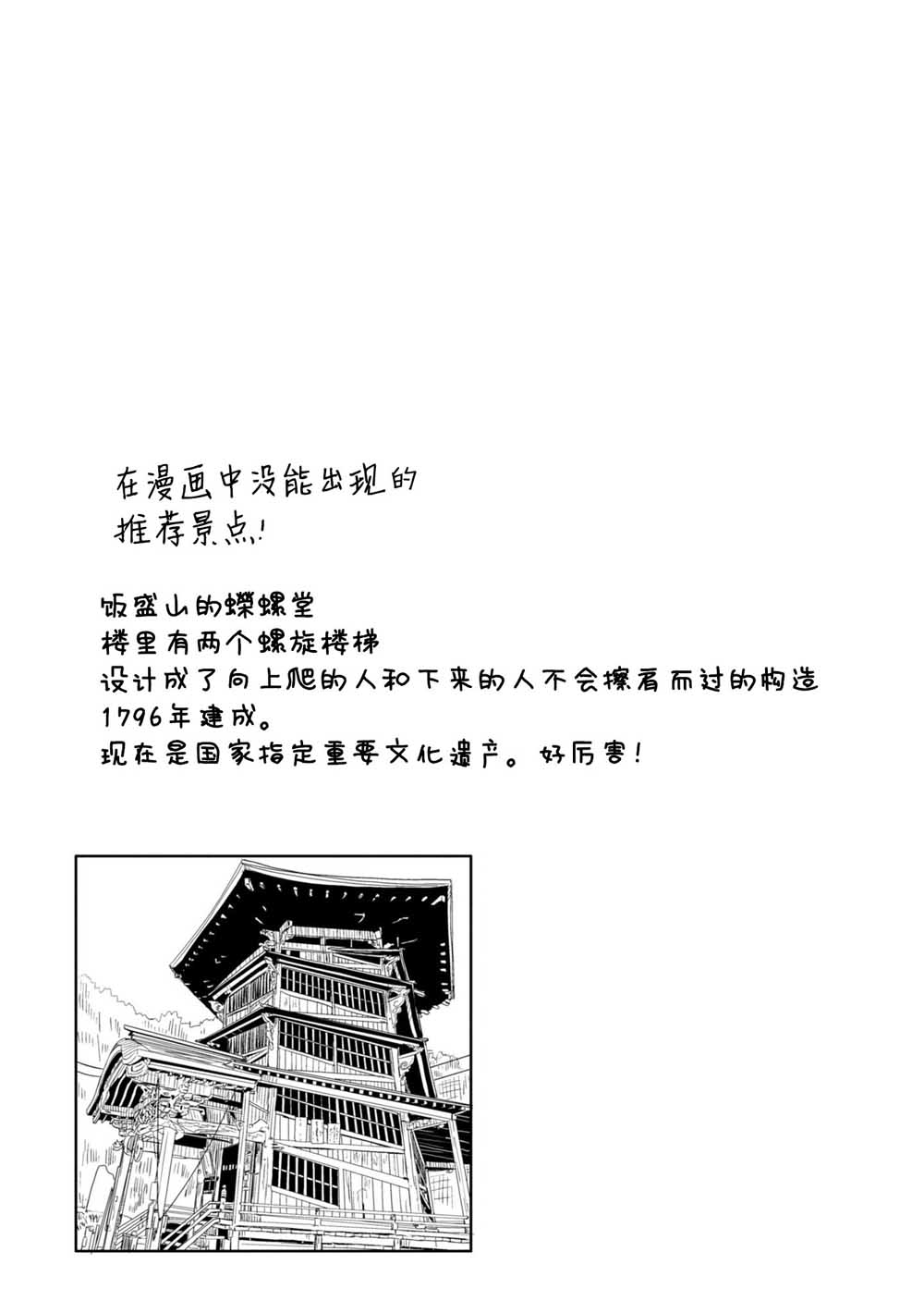 【杂旅】漫画-（第01话）章节漫画下拉式图片-53.jpg