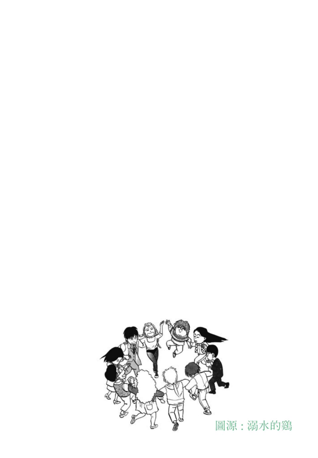 【一色真人短篇集：小时候】漫画-（单行本01）章节漫画下拉式图片-4.jpg