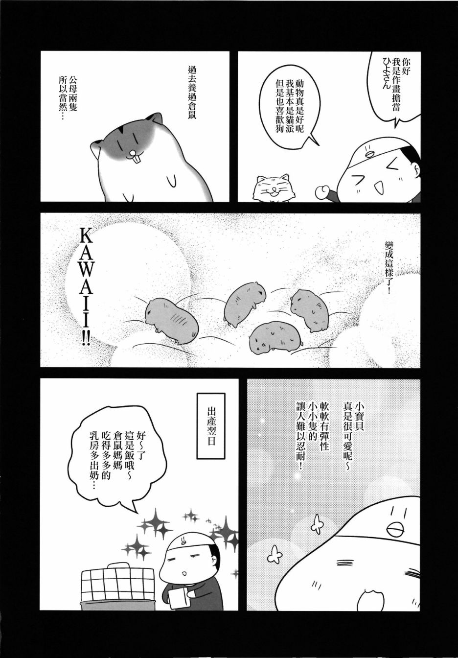 【辉夜大小姐想要殴打(c96)】漫画-（第02话）章节漫画下拉式图片-23.jpg